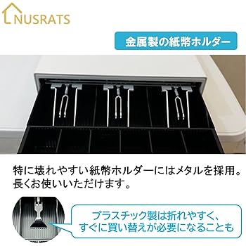 Amazon | NUSRATS キャッシュドロア 自動＆手動兼用 12V 小型